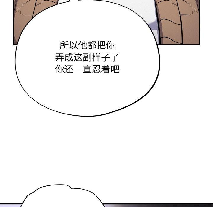 [韩国漫画] 傻瓜病毒 剧情,性玩具#[162P]-32