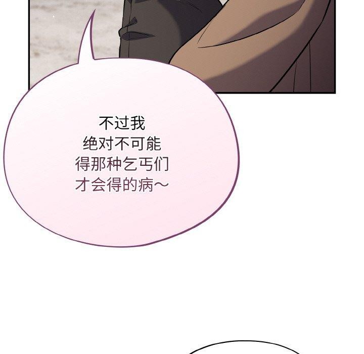 [韩国漫画] 傻瓜病毒 剧情,性玩具#[162P]-66