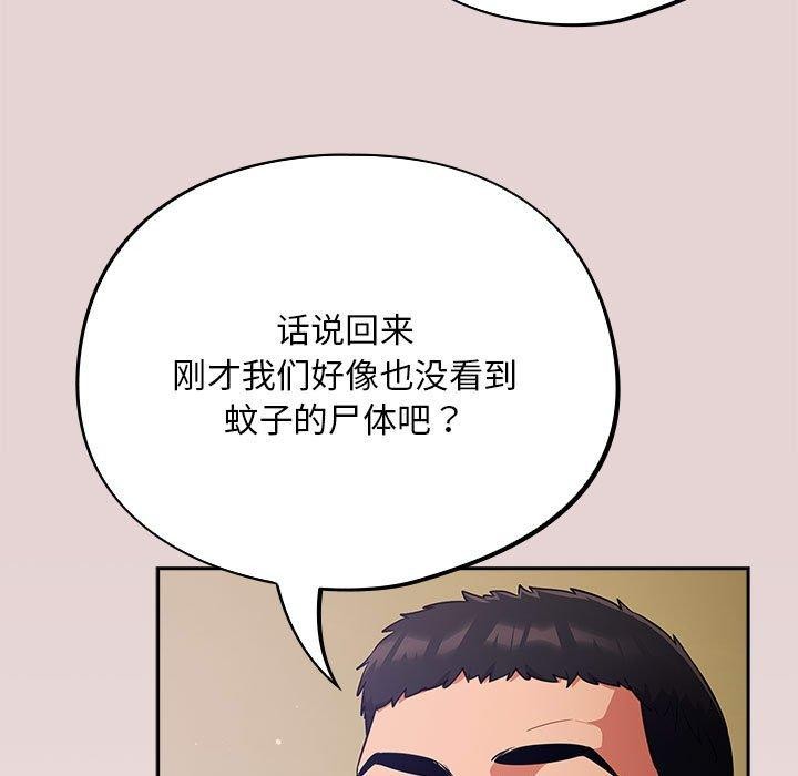 [韩国漫画] 傻瓜病毒 剧情,性玩具#[170P]-103