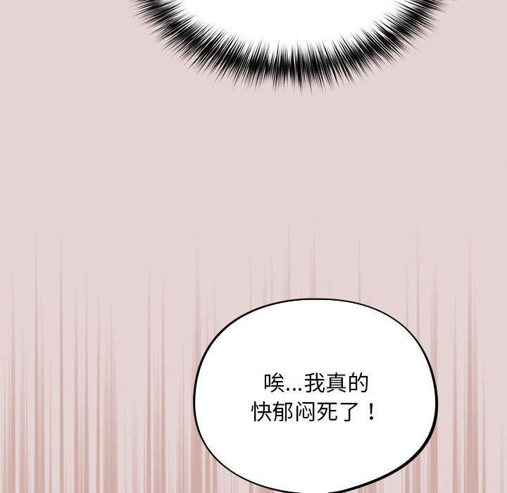 [韩国漫画] 傻瓜病毒 剧情,性玩具#[170P]-148