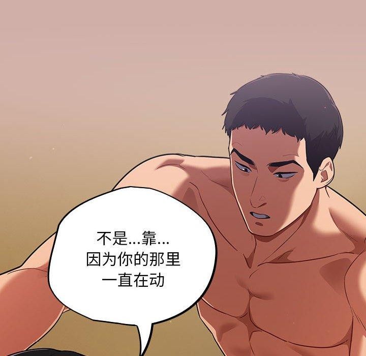 [韩国漫画] 傻瓜病毒 剧情,性玩具#[170P]-154