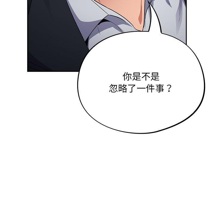 [韩国漫画] 傻瓜病毒 剧情,性玩具#[170P]-23