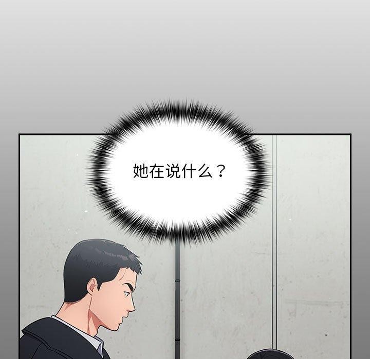 [韩国漫画] 傻瓜病毒 剧情,性玩具#[170P]-27