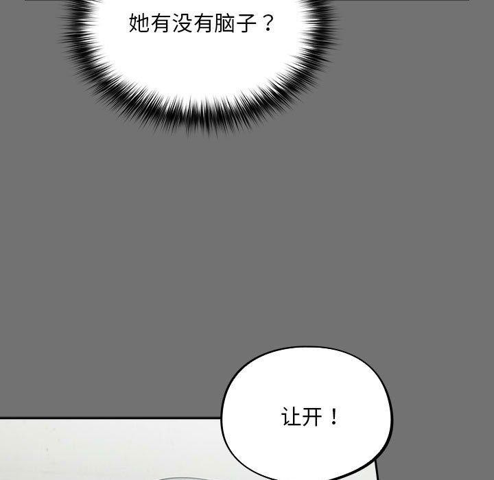 [韩国漫画] 傻瓜病毒 剧情,性玩具#[170P]-29