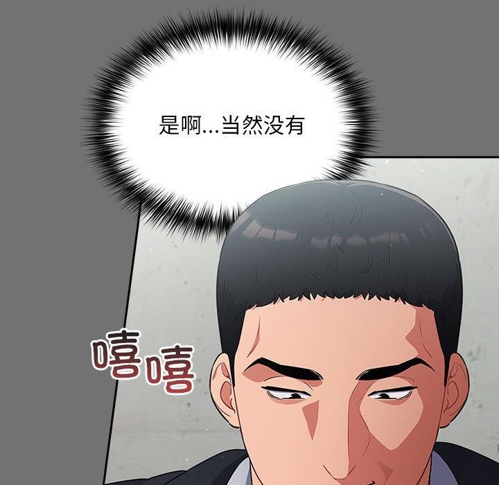 [韩国漫画] 傻瓜病毒 剧情,性玩具#[170P]-31