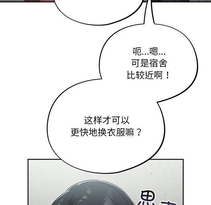 [韩国漫画] 傻瓜病毒 剧情,性玩具#[170P]-36