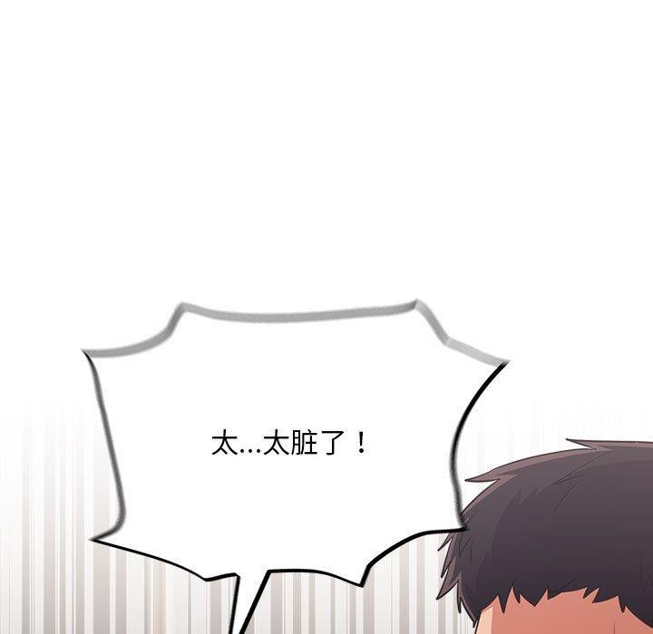 [韩国漫画] 傻瓜病毒 剧情,性玩具#[170P]-55