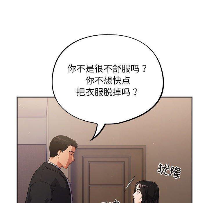 [韩国漫画] 傻瓜病毒 剧情,性玩具#[170P]-58