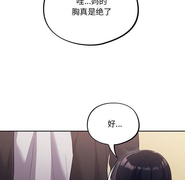 [韩国漫画] 傻瓜病毒 剧情,性玩具#[170P]-70