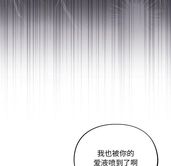 [韩国漫画] 傻瓜病毒 剧情,性玩具#[170P]-75