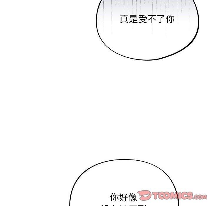 [韩国漫画] 傻瓜病毒 剧情,性玩具#[170P]-84