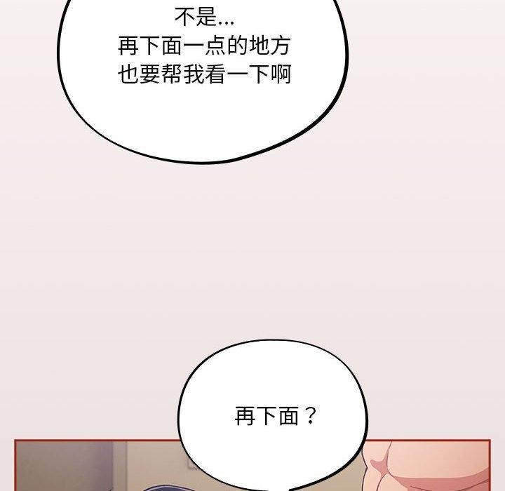 [韩国漫画] 傻瓜病毒 剧情,性玩具#[170P]-94