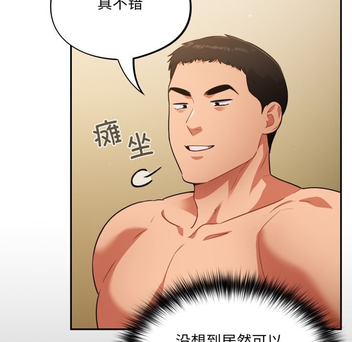 [韩国漫画] 傻瓜病毒 剧情,性玩具#[164P]-147