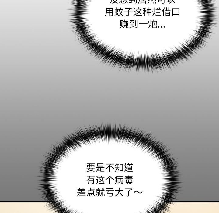 [韩国漫画] 傻瓜病毒 剧情,性玩具#[164P]-148