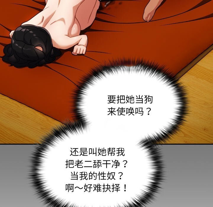 [韩国漫画] 傻瓜病毒 剧情,性玩具#[164P]-150