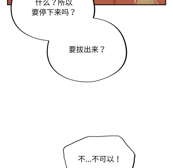 [韩国漫画] 傻瓜病毒 剧情,性玩具#[164P]-18