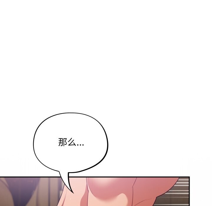 [韩国漫画] 傻瓜病毒 剧情,性玩具#[164P]-31