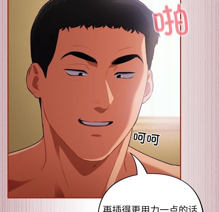 [韩国漫画] 傻瓜病毒 剧情,性玩具#[164P]-47