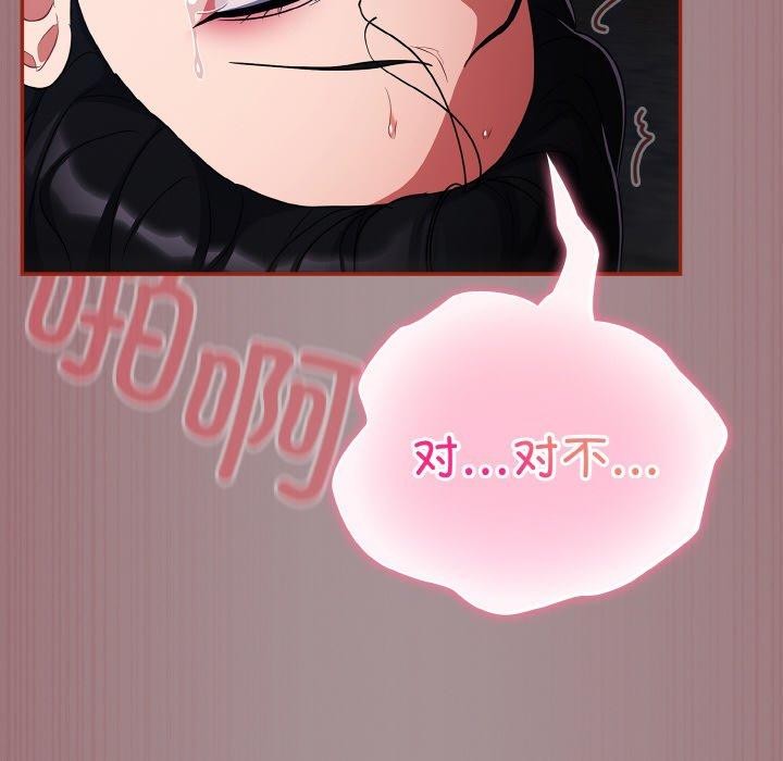 [韩国漫画] 傻瓜病毒 剧情,性玩具#[184P]-178