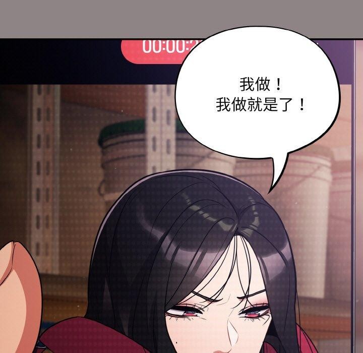 [韩国漫画] 傻瓜病毒 剧情,性玩具#[184P]-33