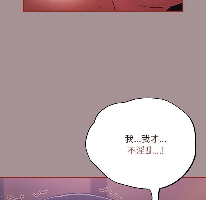 [韩国漫画] 傻瓜病毒 剧情,性玩具#[184P]-63