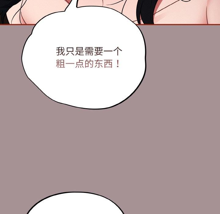 [韩国漫画] 傻瓜病毒 剧情,性玩具#[184P]-65