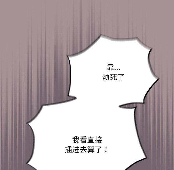 [韩国漫画] 傻瓜病毒 剧情,性玩具#[184P]-86