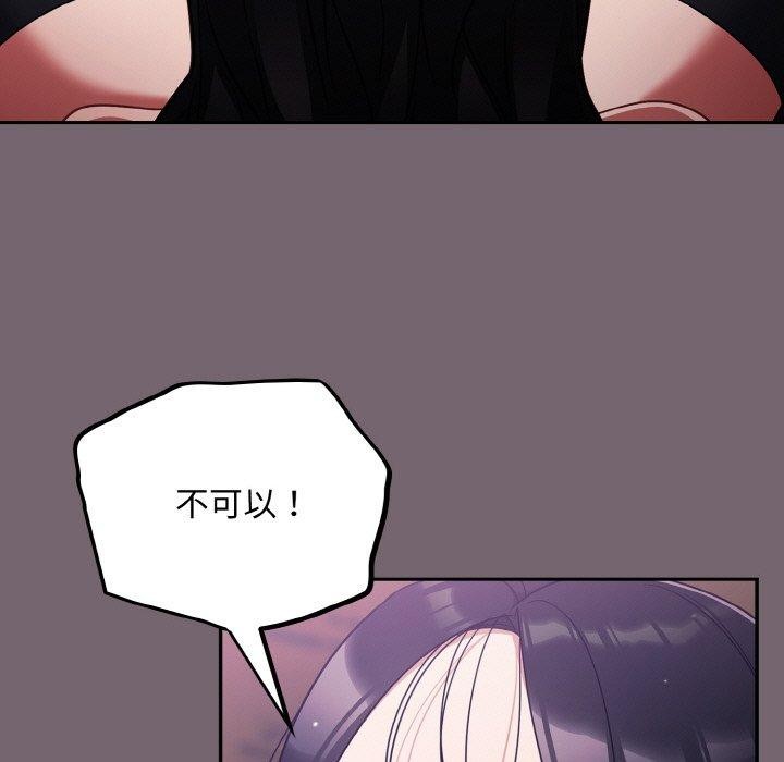 [韩国漫画] 傻瓜病毒 剧情,性玩具#[184P]-89
