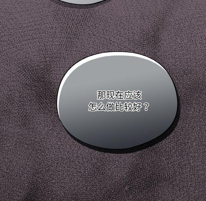 [韩国漫画] 傻瓜病毒 剧情,性玩具#[184P]-92