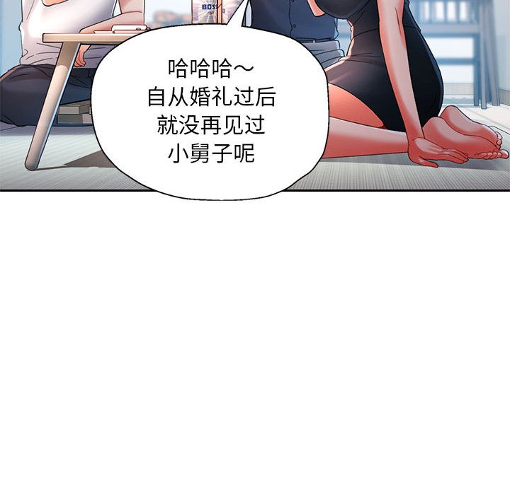 [韩国漫画] 已嫁人的她 剧情,熟女人妻#[184P]-150