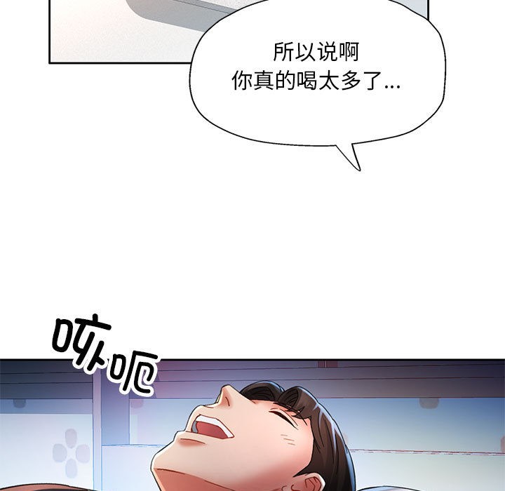 [韩国漫画] 已嫁人的她 剧情,熟女人妻#[184P]-153