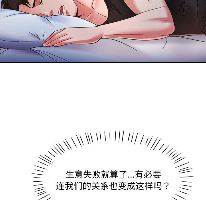 [韩国漫画] 已嫁人的她 剧情,熟女人妻#[184P]-159
