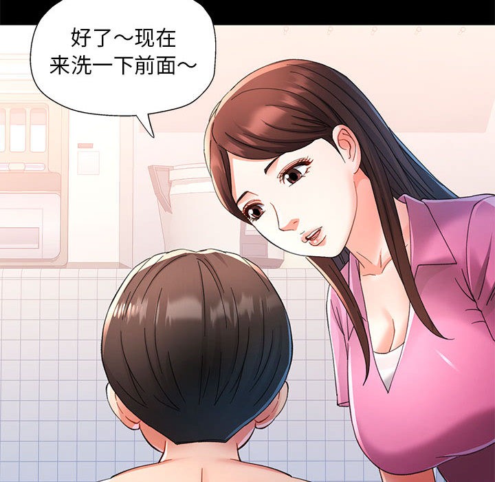 [韩国漫画] 已嫁人的她 剧情,熟女人妻#[184P]-37
