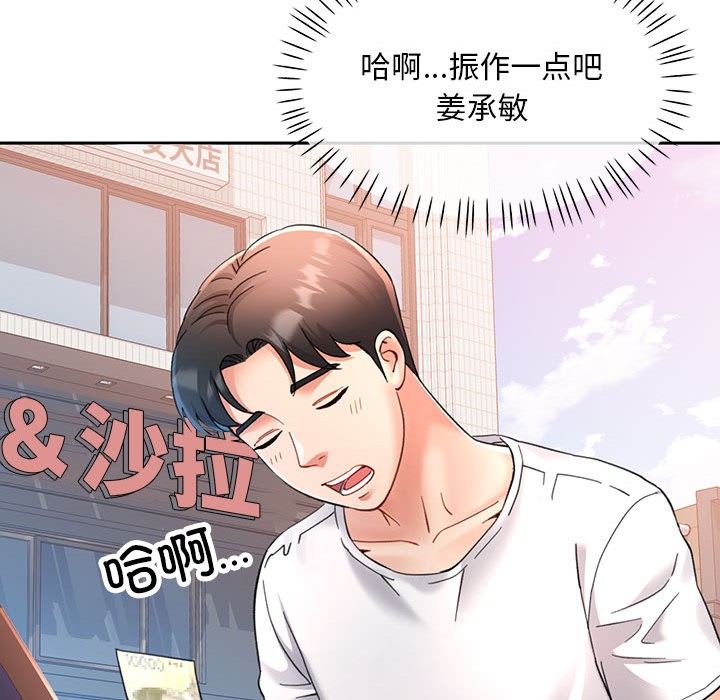[韩国漫画] 已嫁人的她 剧情,熟女人妻#[184P]-59