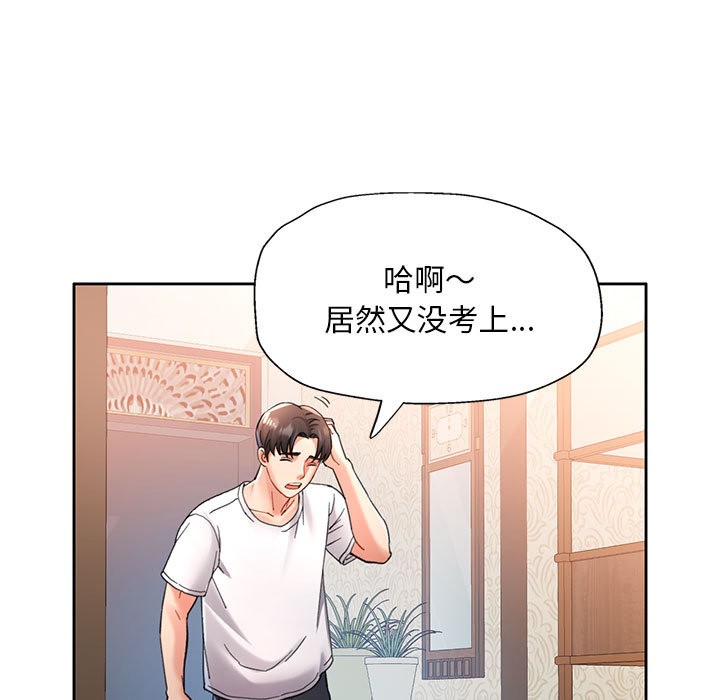[韩国漫画] 已嫁人的她 剧情,熟女人妻#[184P]-70