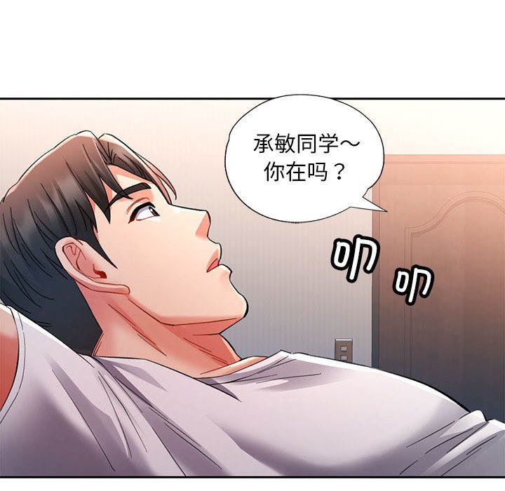 [韩国漫画] 已嫁人的她 剧情,熟女人妻#[184P]-87