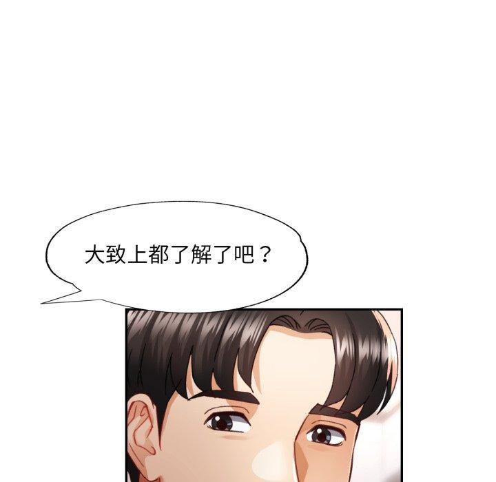 [韩国漫画] 已嫁人的她 剧情,熟女人妻#[140P]-125