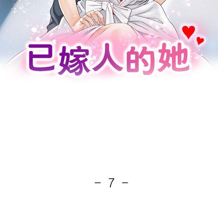 [韩国漫画] 已嫁人的她 剧情,熟女人妻#[140P]-13