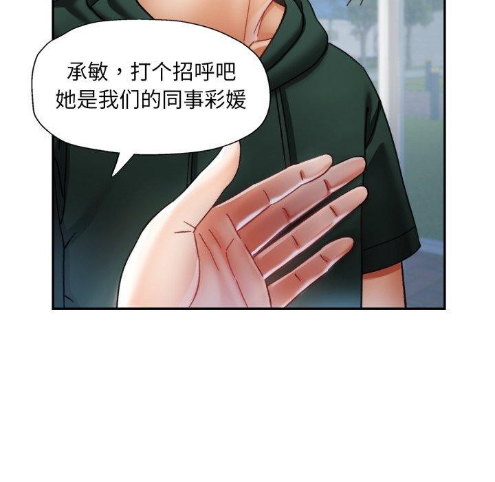 [韩国漫画] 已嫁人的她 剧情,熟女人妻#[140P]-131