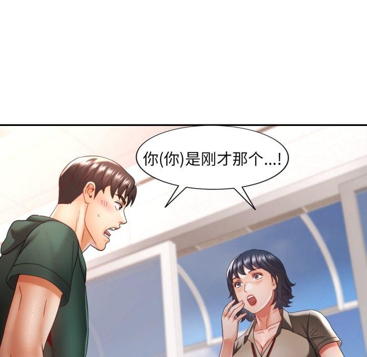 [韩国漫画] 已嫁人的她 剧情,熟女人妻#[140P]-137