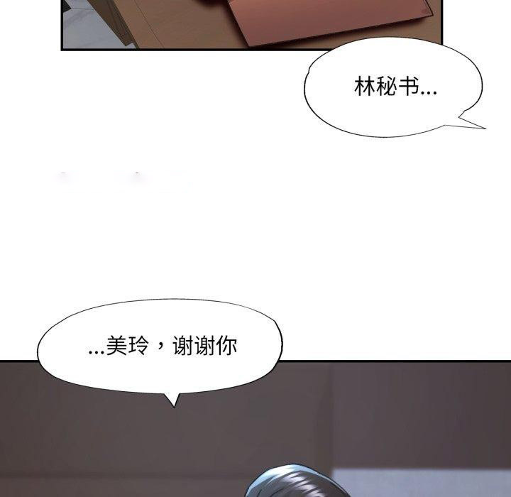 [韩国漫画] 已嫁人的她 剧情,熟女人妻#[140P]-48