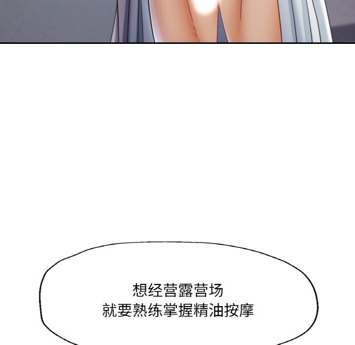 [韩国漫画] 已嫁人的她 剧情,熟女人妻#[144P]-26