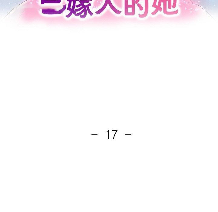 [韩国漫画] 已嫁人的她 剧情,熟女人妻#[145P]-16