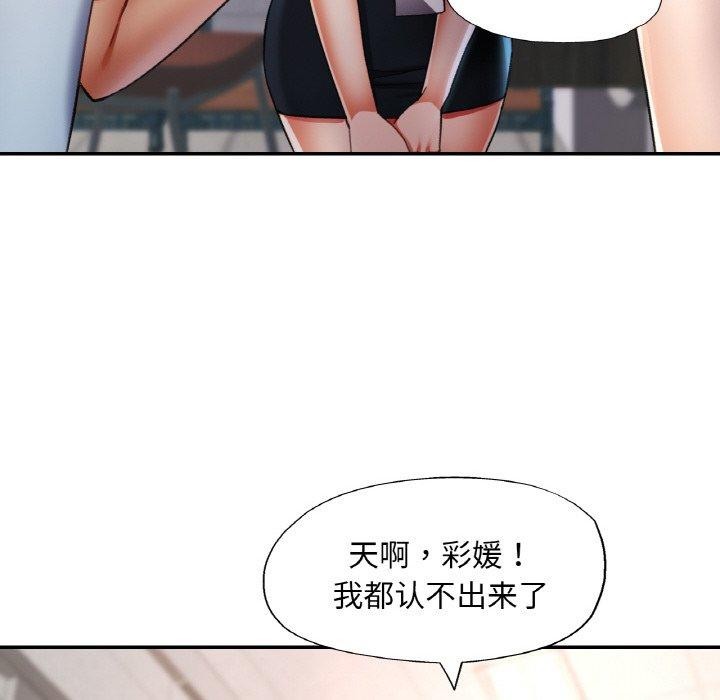 [韩国漫画] 已嫁人的她 剧情,熟女人妻#[137P]-22