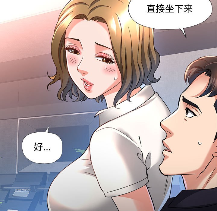 [韩国漫画] 已嫁人的她 剧情,熟女人妻#[134P]-114