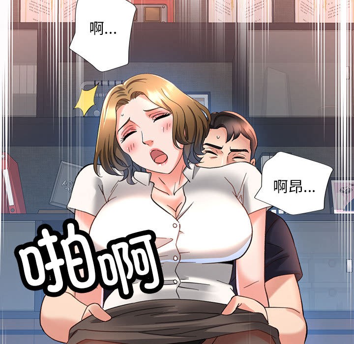 [韩国漫画] 已嫁人的她 剧情,熟女人妻#[134P]-116