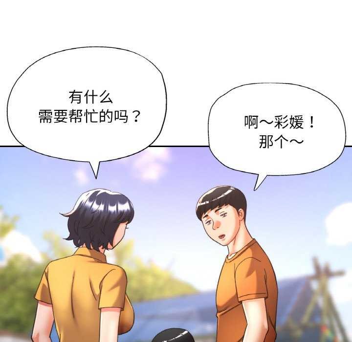 [韩国漫画] 已嫁人的她 剧情,熟女人妻#[145P]-66