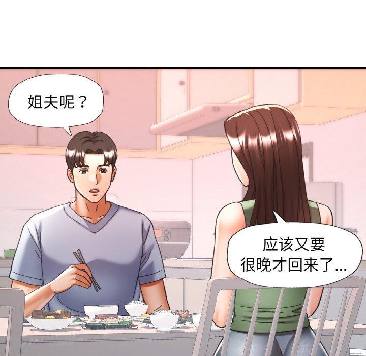 [韩国漫画] 已嫁人的她 剧情,熟女人妻#[150P]-127