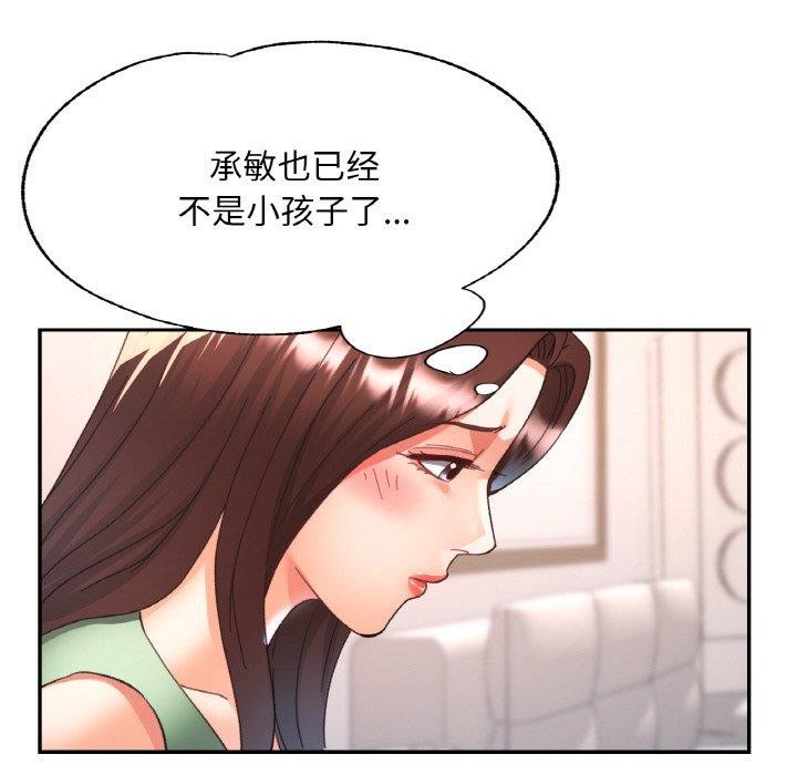 [韩国漫画] 已嫁人的她 剧情,熟女人妻#[150P]-89