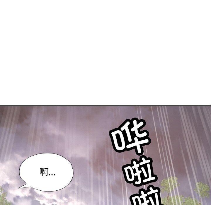 [韩国漫画] 已嫁人的她 剧情,熟女人妻#[145P]-88